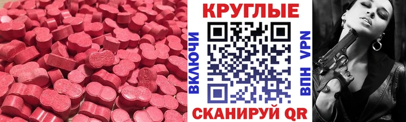 что такое наркотик  Благодарный  Экстази таблы 