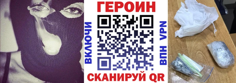 ГЕРОИН герыч  Благодарный 