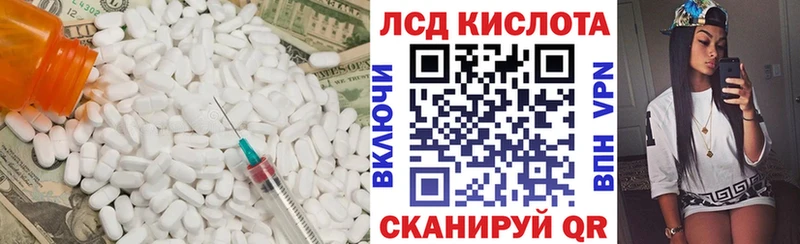 ЛСД экстази кислота  Благодарный 