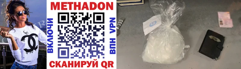 Метадон VHQ Благодарный